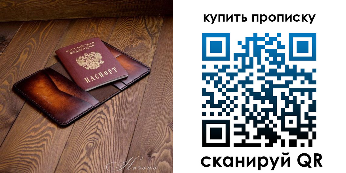 временная прописка в Закаменске