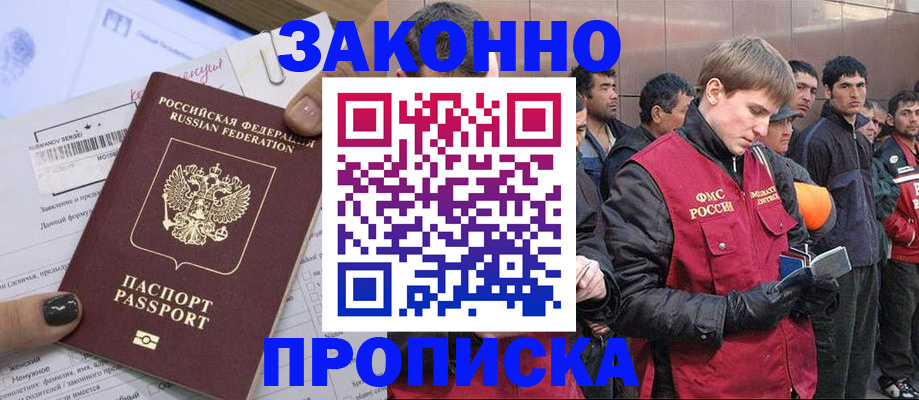 пропишу в квартире в Закаменске