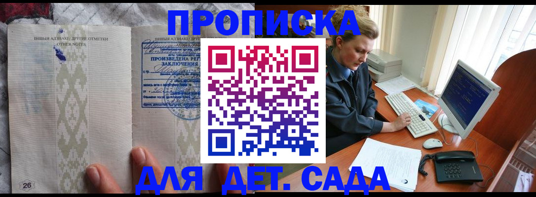 временная регистрация поиск в Закаменске