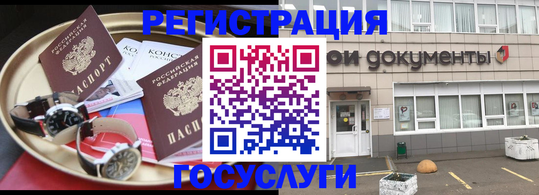 регистрация для дет. сада в Закаменске